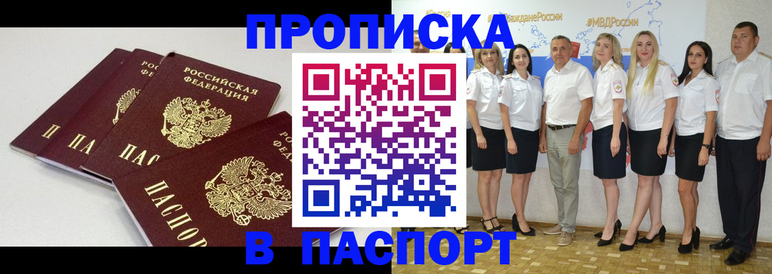 временная регистрация в квартире в Сергиевом Посаде
