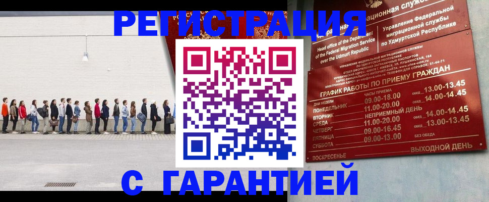 прописка иностранных граждан в Сергиевом Посаде