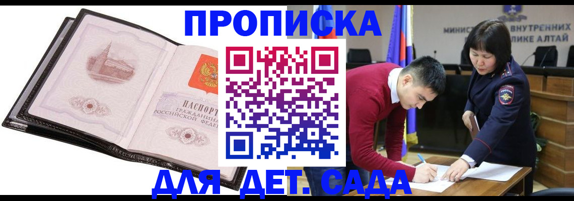 регистрация в Сергиевом Посаде