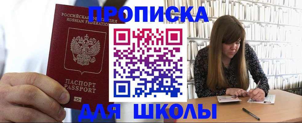 прописка регистрация в Сергиевом Посаде