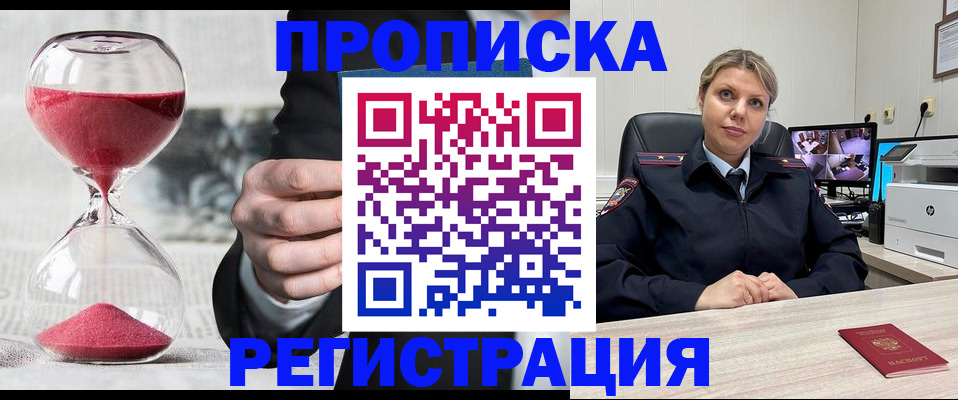 прописка поиск в Сергиевом Посаде