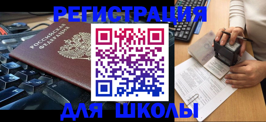 прописка для кредита в Сергиевом Посаде