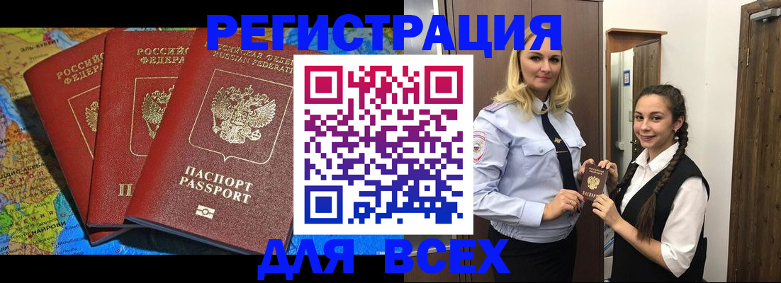 прописка для школы в Сергиевом Посаде