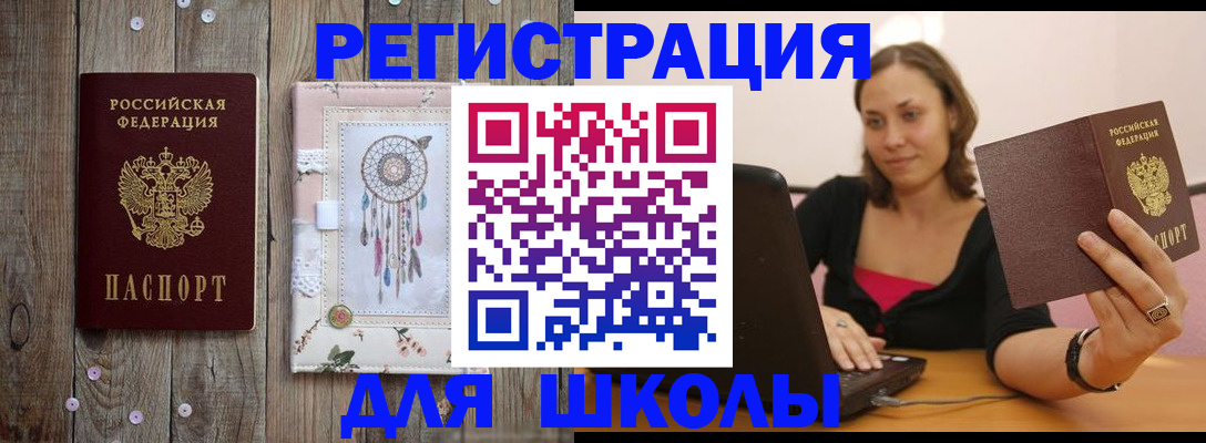 прописка регистрация в Сергиевом Посаде